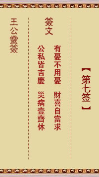 有忧不用忧、财喜自当求