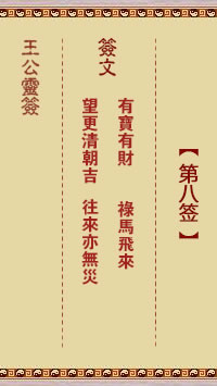 有宝有财、禄马飞来