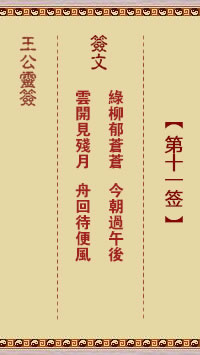 绿柳郁苍苍、今朝过午后