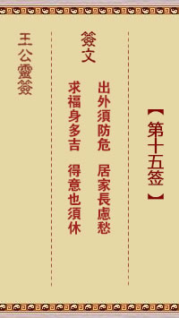 求福身多吉、得意也须休