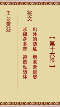 出外须防危、居家常虑愁