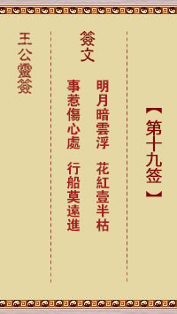 明月暗云浮、花红一半枯