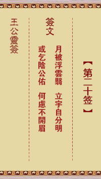 月被浮云翳、立宇自分明