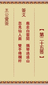 鹿走白云间、携琴过远山