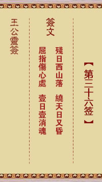 残日西山落、绕天日又昏