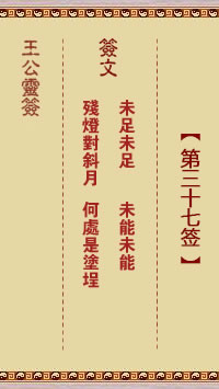 未足未足、未能未能
