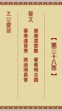 渐渐浓云散、看看明日圆
