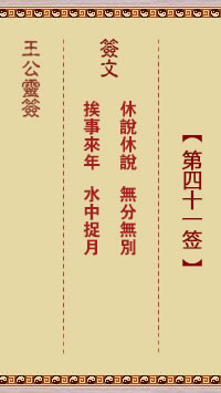 休说休说、无分无别