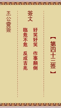 好笑好笑、作事颠倒