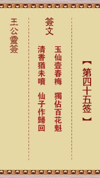 玉仙一春梅、独占百花魁