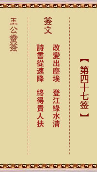 改变出尘埃、登江绿水清