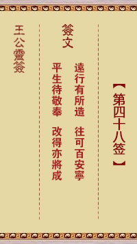 远行有所造、往可百安宁