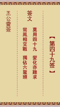 莫用四十九、变化亦难求