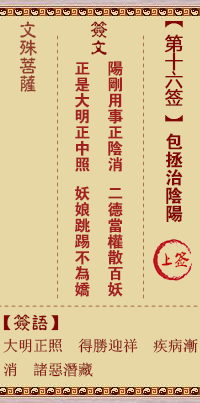 包拯治阴阳