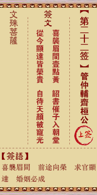 管仲辅齐桓公