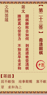 尧造围棋