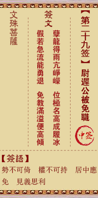 尉迟公被免职