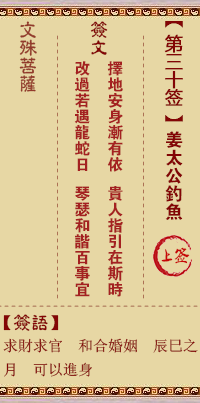 姜太公钓鱼