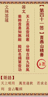 窦燕山积善