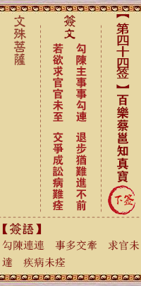 勾陈牵连