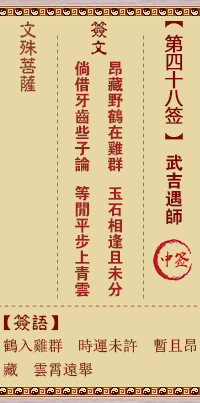 武吉遇师(本作汉将军困胡戎)