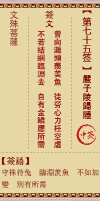 严子陵归隐