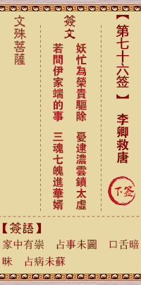 李卿救唐