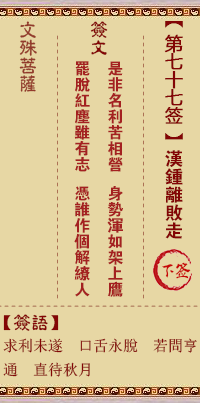 汉钟离败走