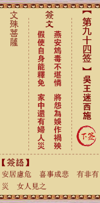 吴王迷西施
