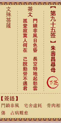 朱寿昌寻母（二十四孝）