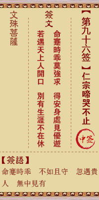 仁宗啼哭不止