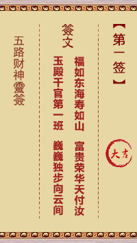 第1签