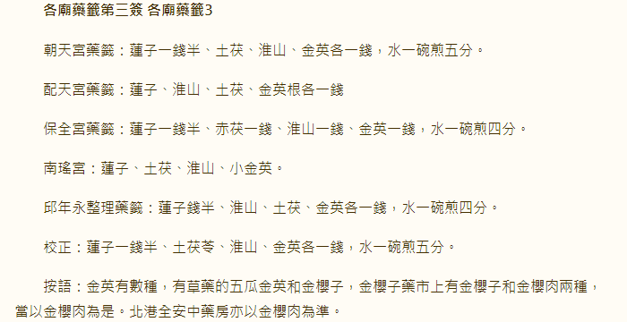第3签