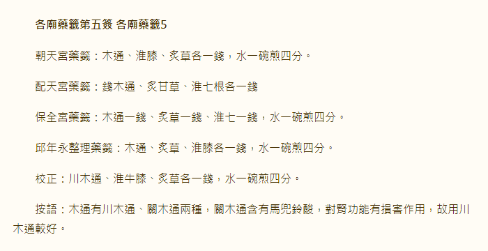 第5签
