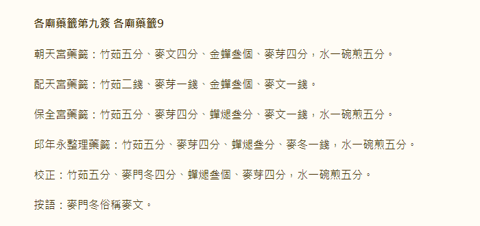 第9签