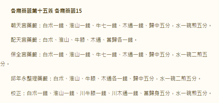 第15签
