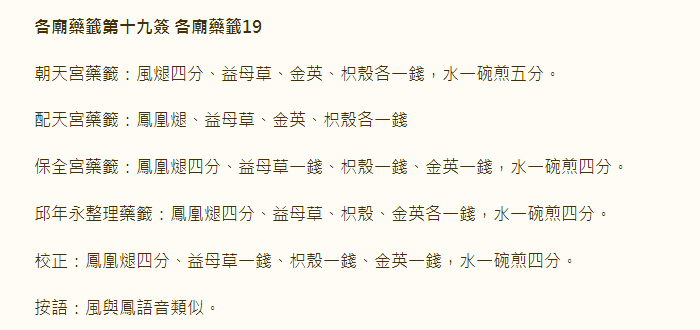 第19签