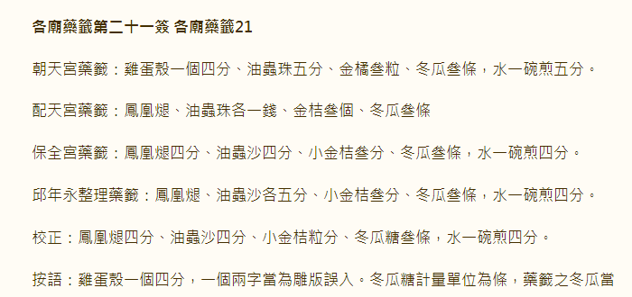第21签