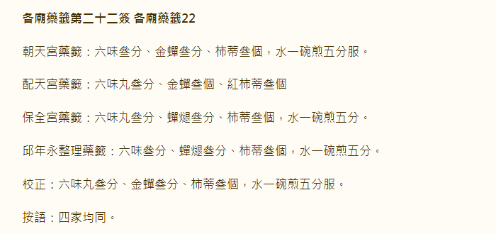 第22签