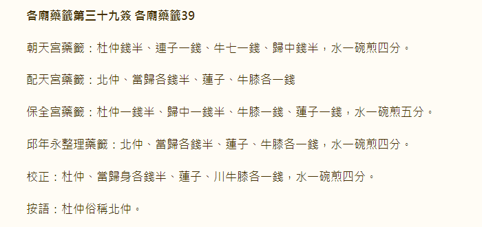 第39签