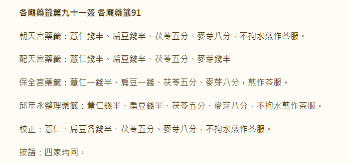 第91签