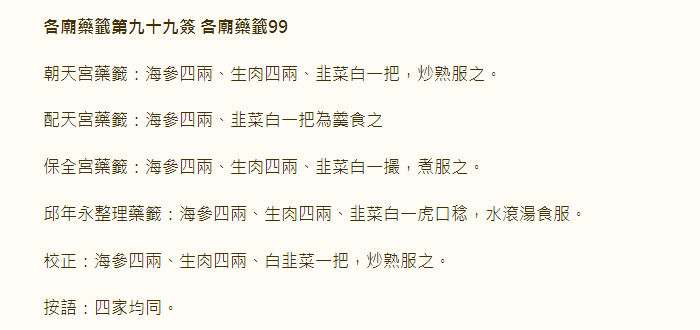 第99签