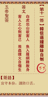 害人害己
