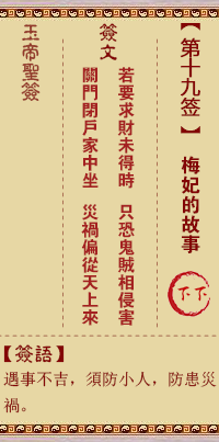 梅妃故事