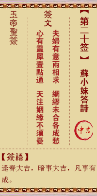 苏小妹答诗