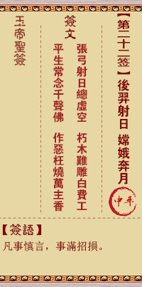 后羿射日