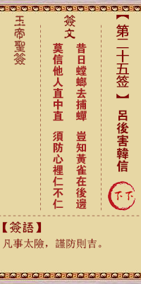 螳螂捕蝉
