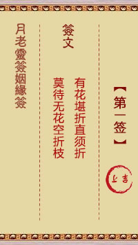第1签