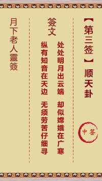 顺天卦