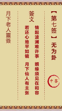 无为卦